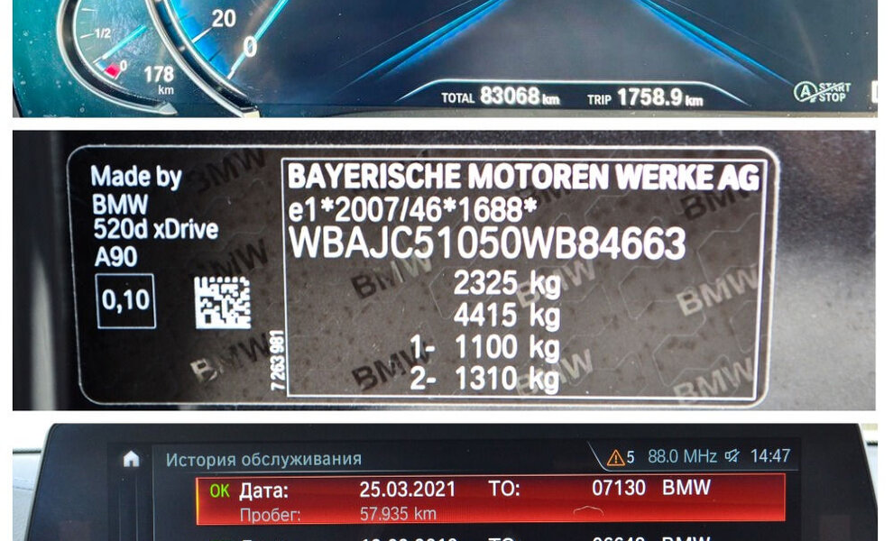 BMW 5 Series 2017 - Image 5