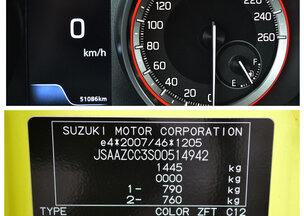 Suzuki Swift 2023