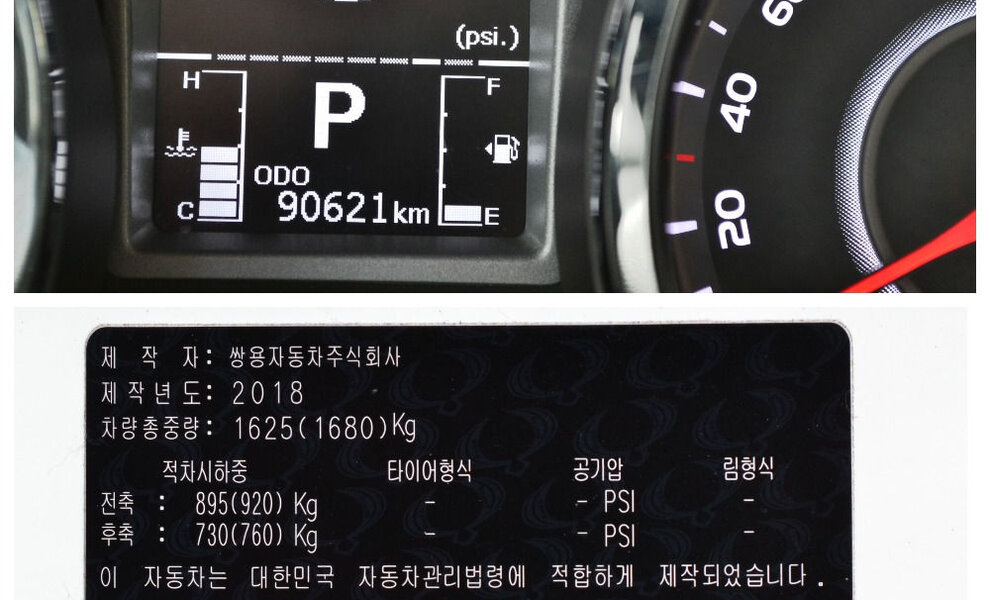 SsangYong Tivoli - Image 6