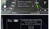 Land Rover Range Rover VOGUE P400e - Image 6