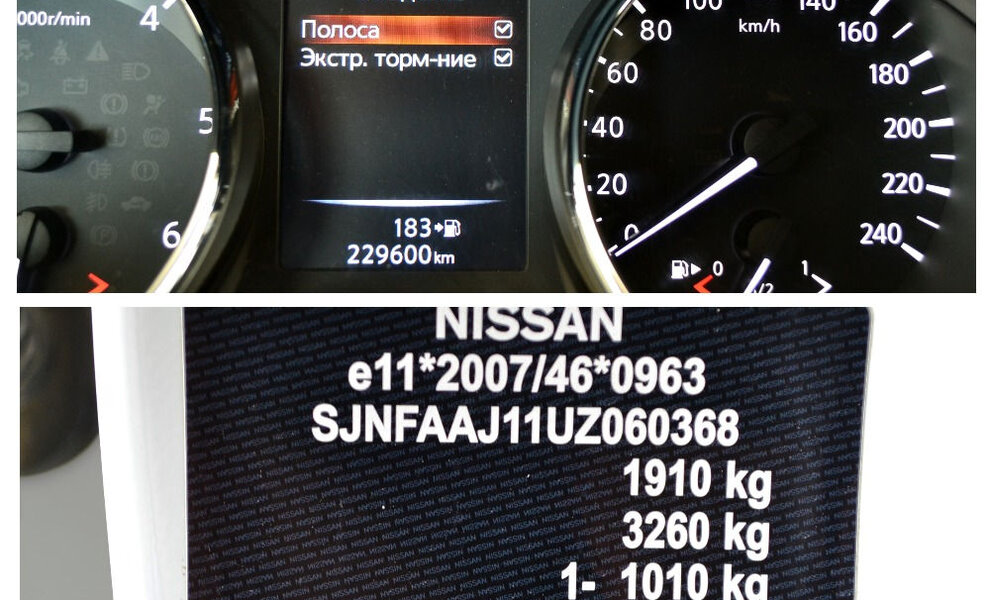 Nissan Qashqai 2017 - Image 6