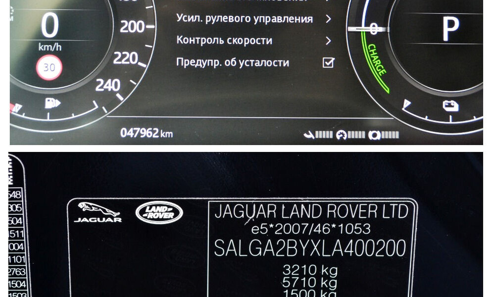 Land Rover Range Rover VOGUE P400e - Image 6