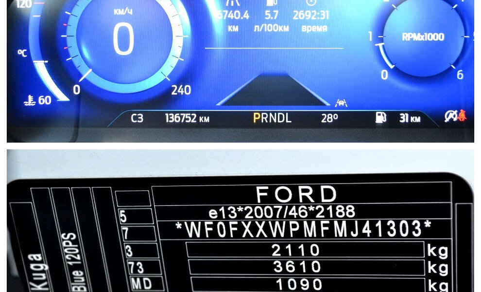 Ford Kuga Titanium - Image 6