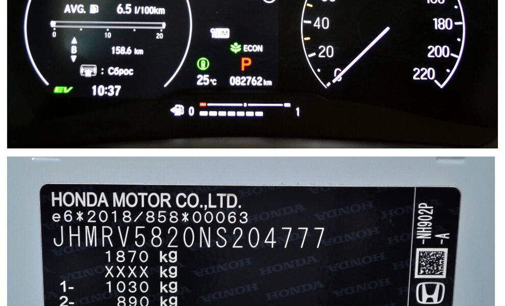 Honda HR-V Hybrid - Image 6